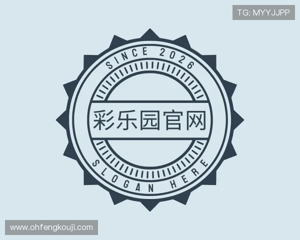 关于彩乐园